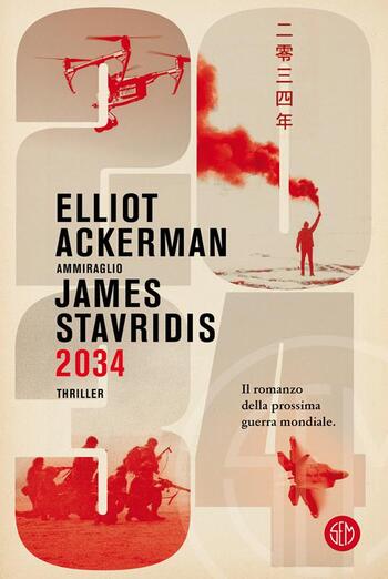 2034 – Il romanzo della prossima guerra mondiale di Elliot Ackerman e James Admiral Stavridis 2034 – Il romanzo della prossima guerra mondiale di Elliot Ackerman e James Admiral Stavridis